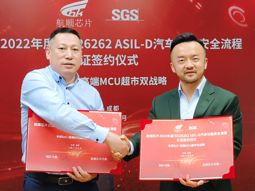 壹号平台注册链接_壹号平台下载安装官方体育登录入口2022年度ISO 26262汽车功能安全ASIL D流程认证签约仪式顺利举行